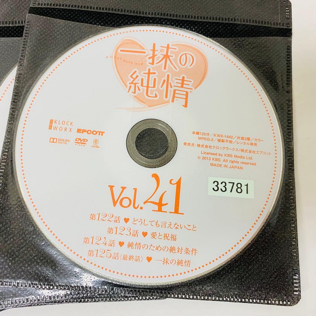 一抹の純情　DVD全巻セット　全41巻　アジアドラマ　韓国ドラマ　韓流