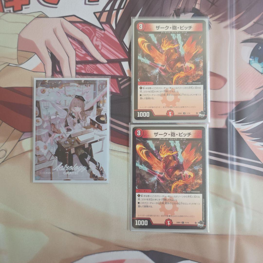 ふ*み様 デュエルマスターズ　赤黒フェニックス