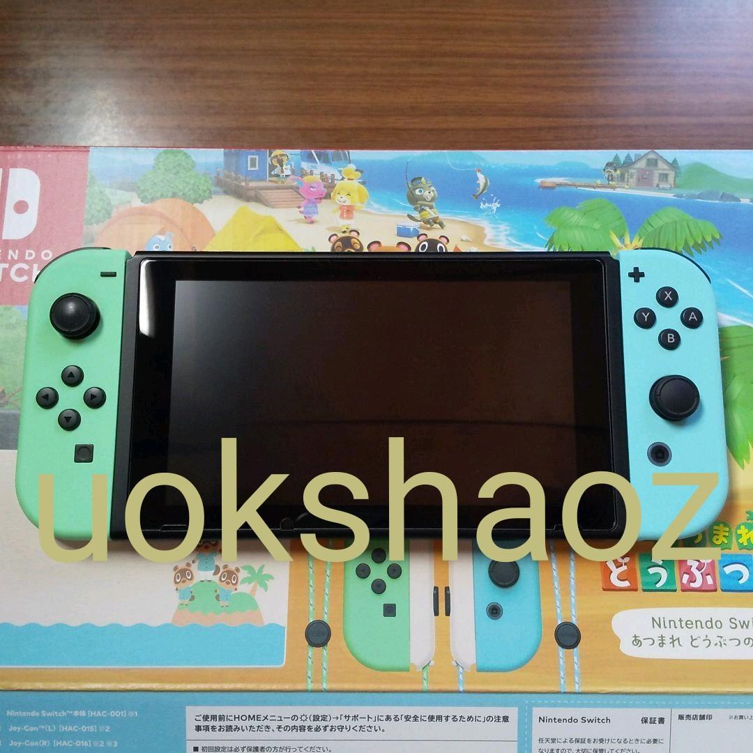 NintendoSwitch あつまれどうぶつの森セット(同梱版)
