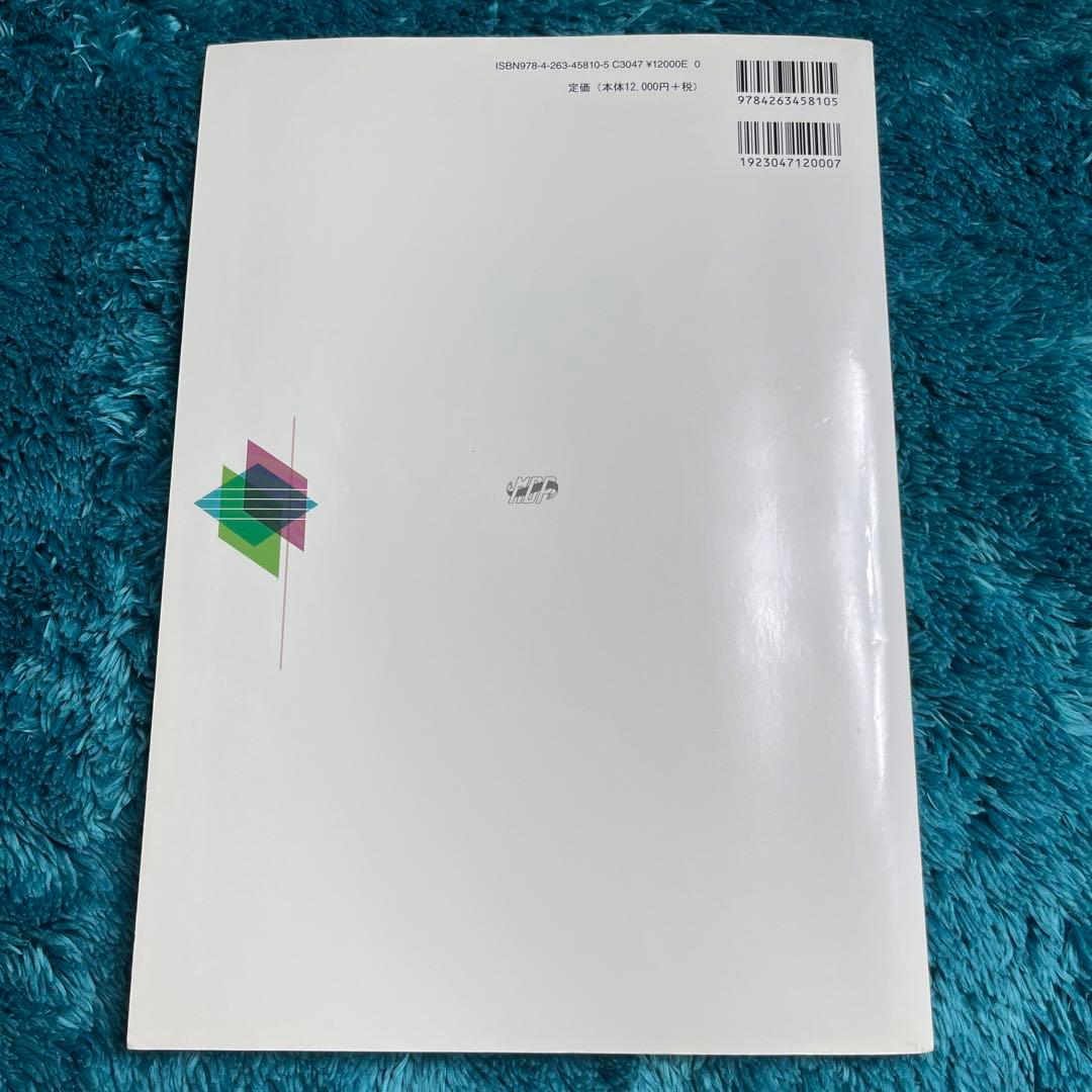 口腔解剖学　第2版　医歯薬出版　歯学部