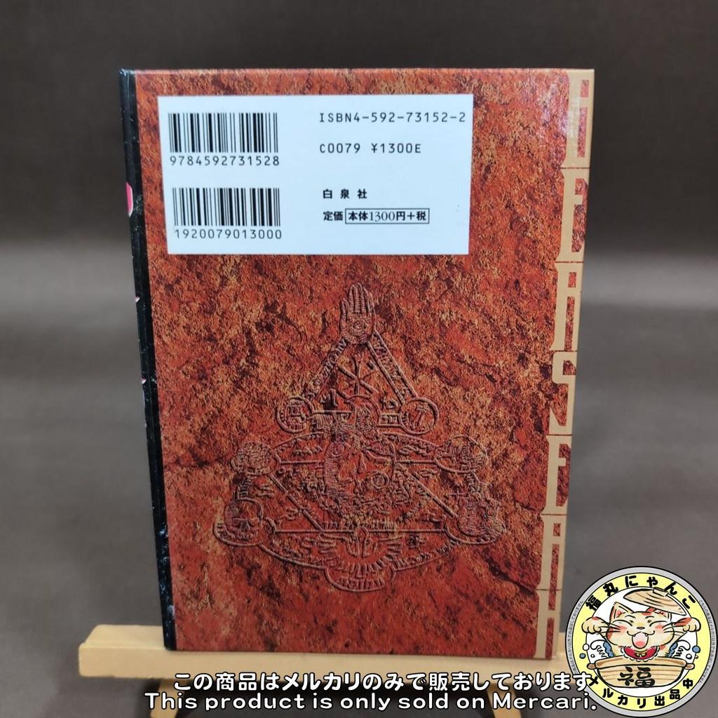 【レア】 雄叫び ベルセルクポストカードブック 三浦建太郎