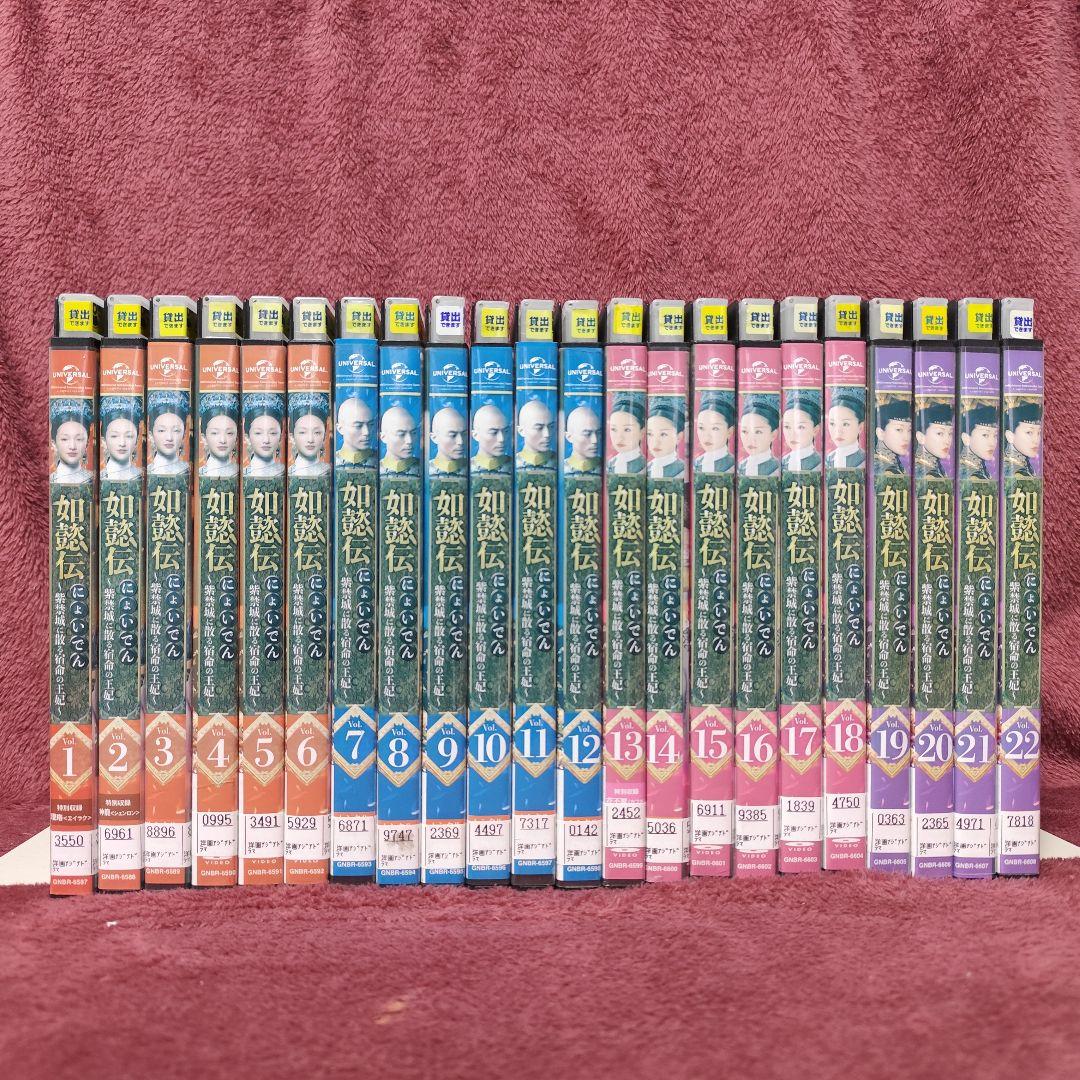 【全巻セット】如懿伝　にょいでん　レンタルDVD 中国ドラマ