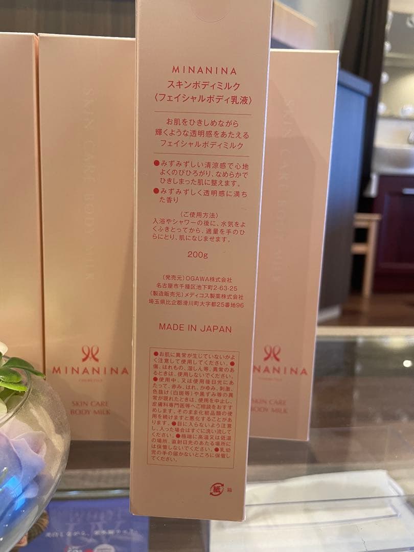 スキンボディミルク5本まとめ買いセール　フェイシャルボディ乳液　美容ケア　保湿