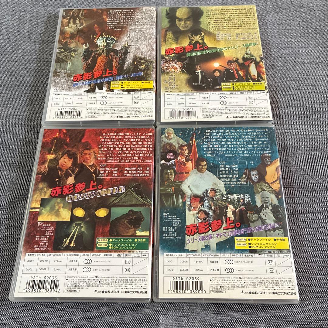 仮面の忍者 赤影 第一部〜第四部〈各2枚組〉DVDコレクション