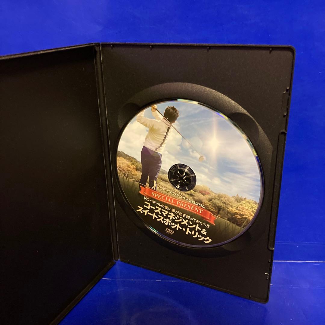 スライスを治し飛距離を30y伸ばす ドローボール習得マニュアル