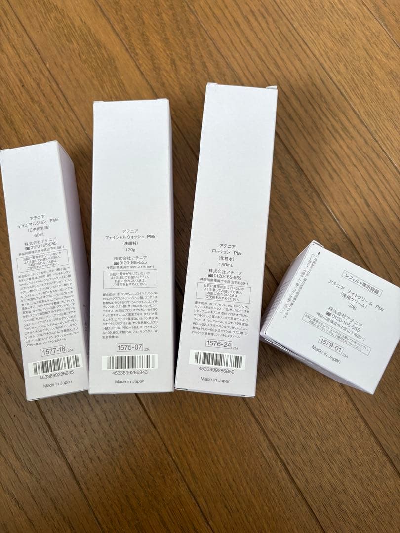 Attenir PRIMA MOIST トライアルセット