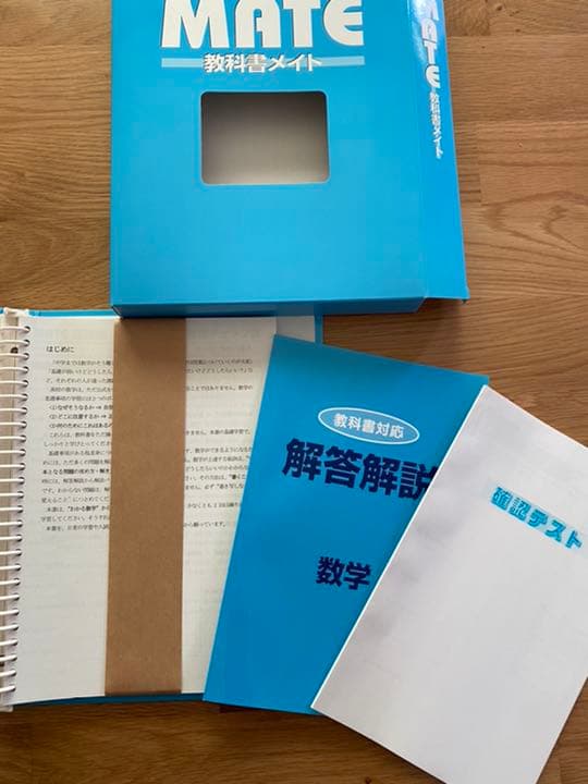 参考書 テキスト