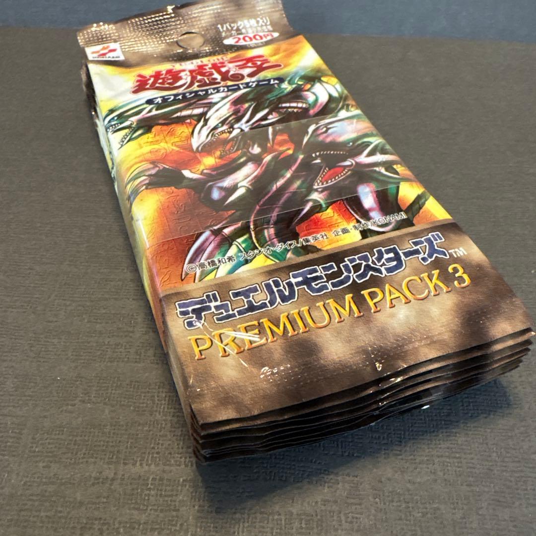 【絶版•希少】遊戯王　プレミアムパック3 未開封10パック（帯付き）