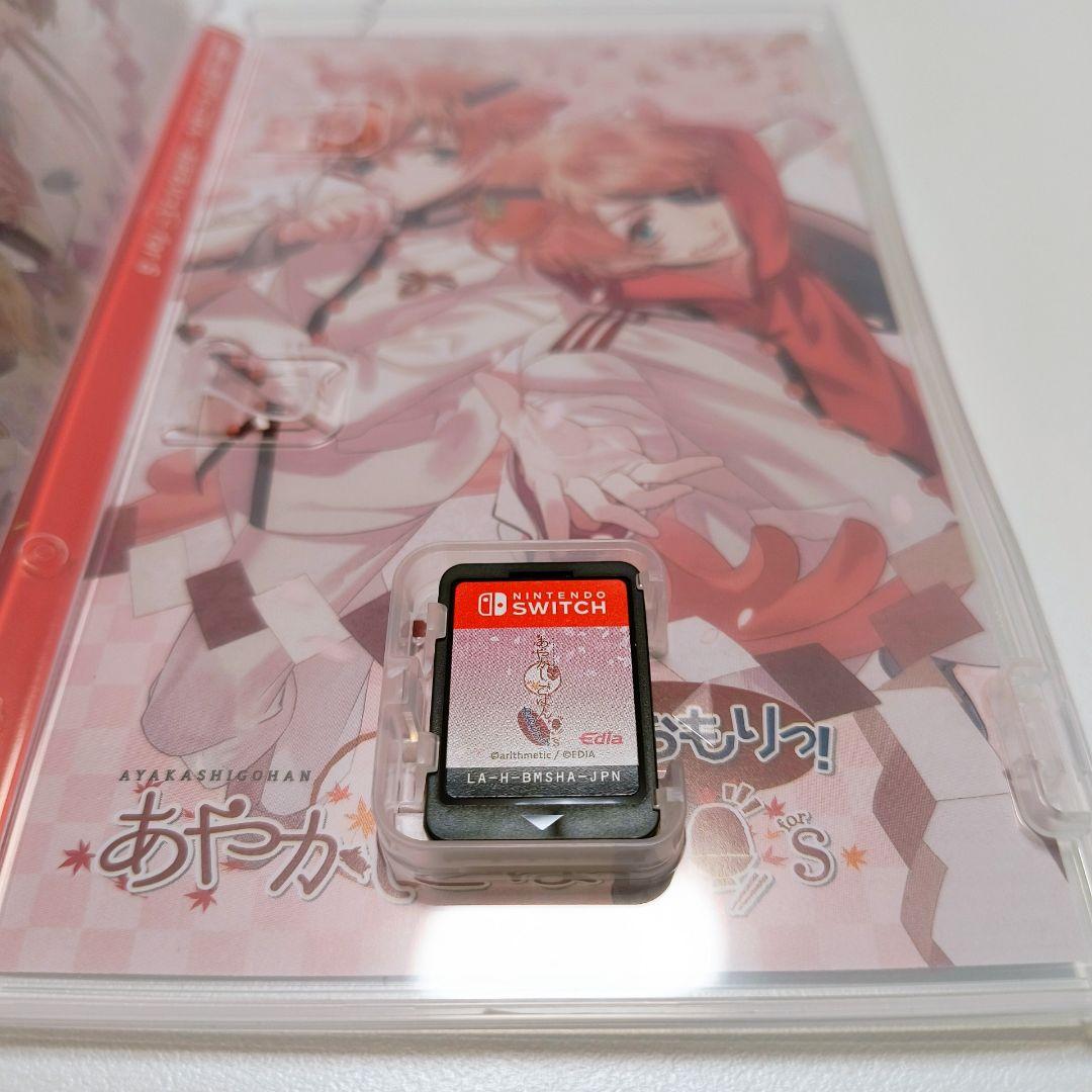 Switch あやかしごはん ～おおもりっ!～ for S 特装版