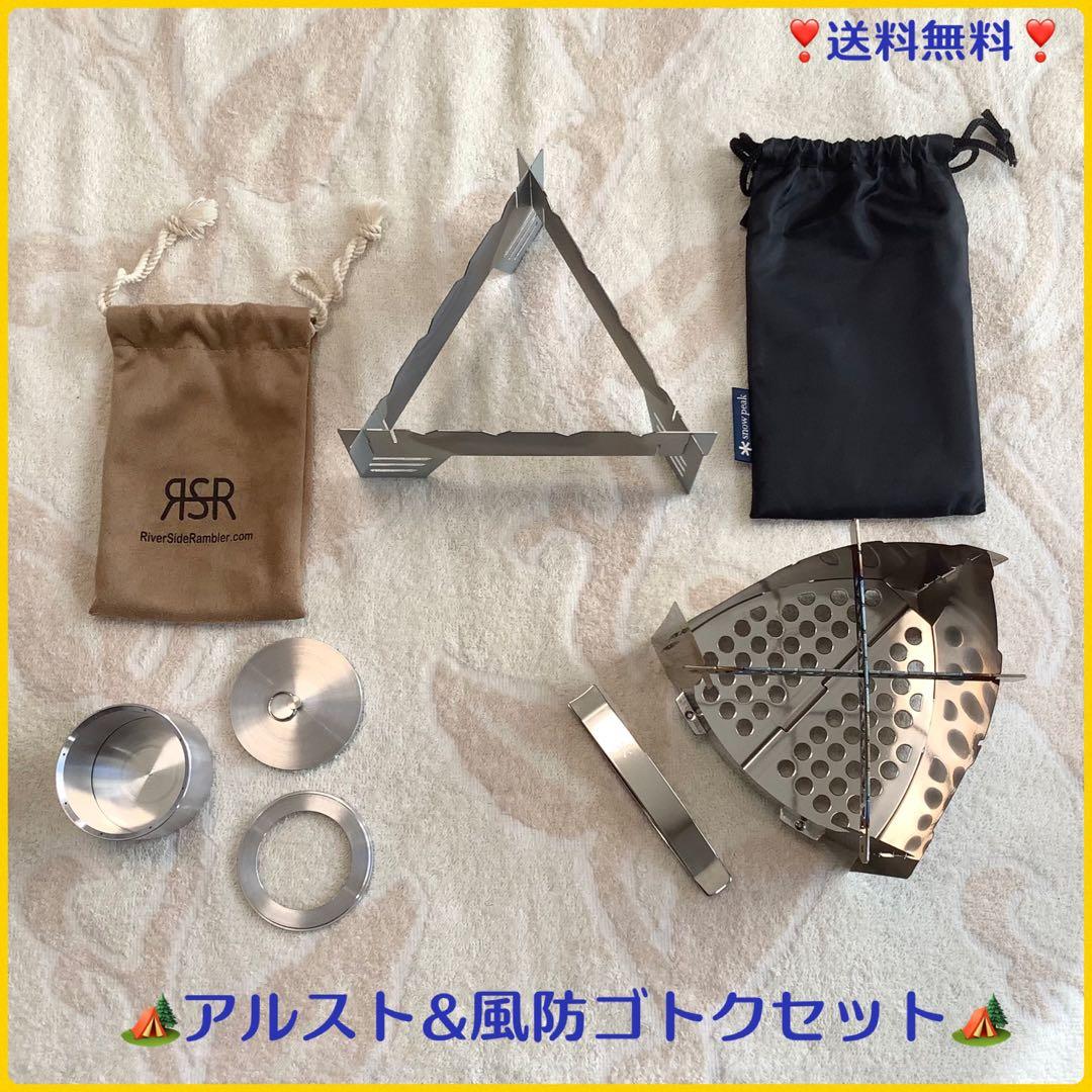 アルコールストーブセット(OD1-222052)