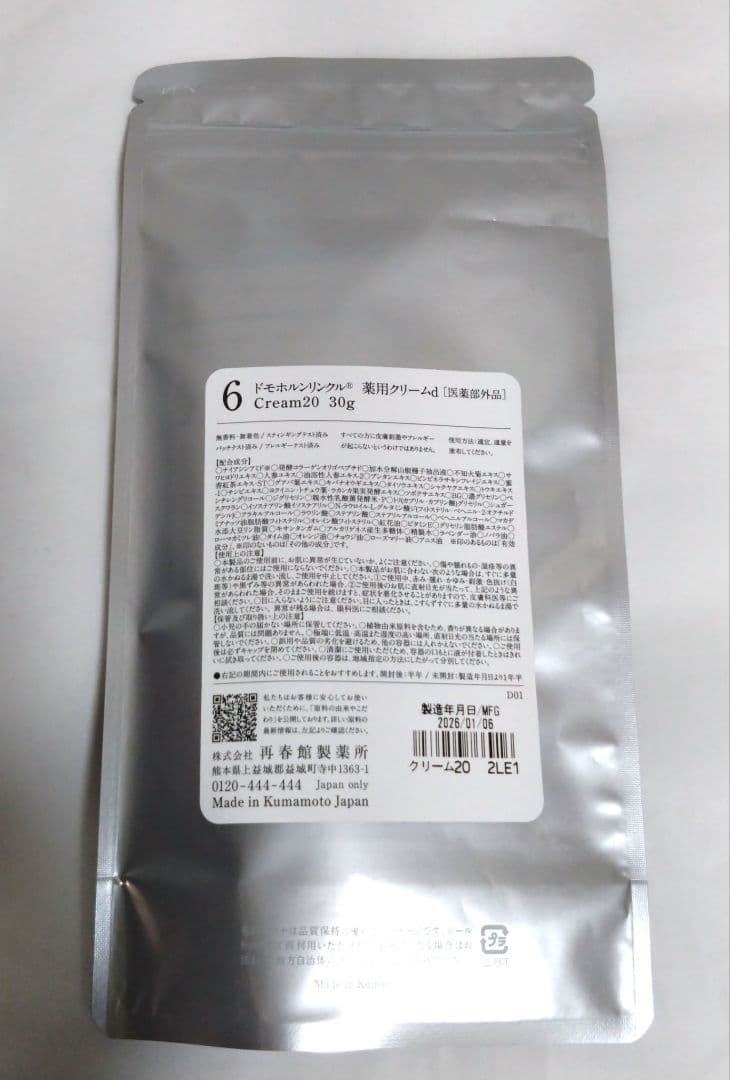 ドモホルンリンクル　クリーム20 30g リニューアル品
