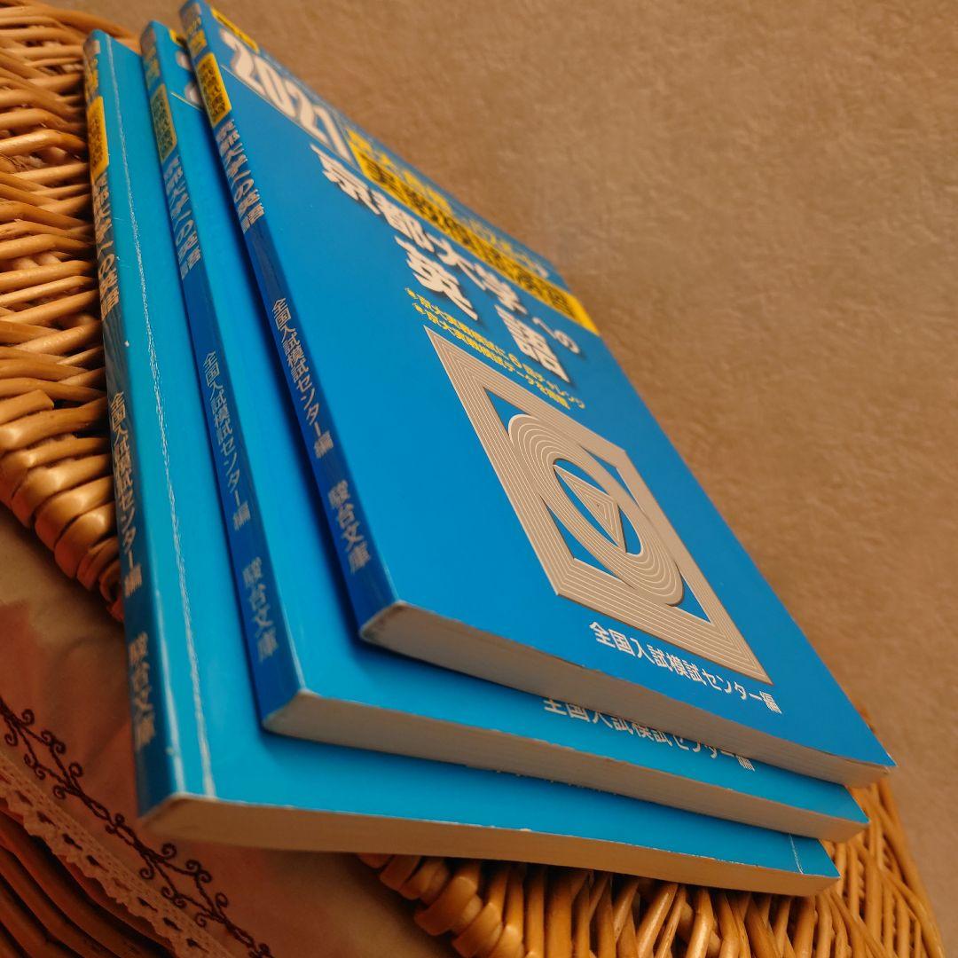 ☆京都大学への英語☆駿台　実戦模試演習18回分