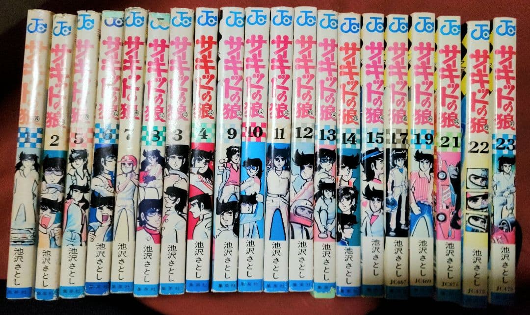 サーキットの狼