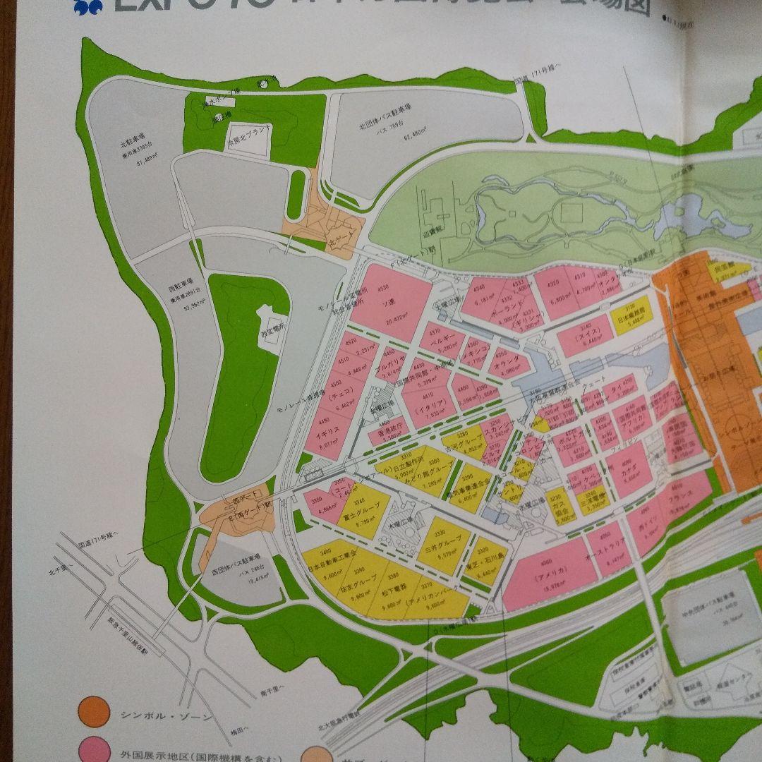 EXPO'70 日本万国博覧会ニュース別冊 2部と関係図3枚  貴重資料