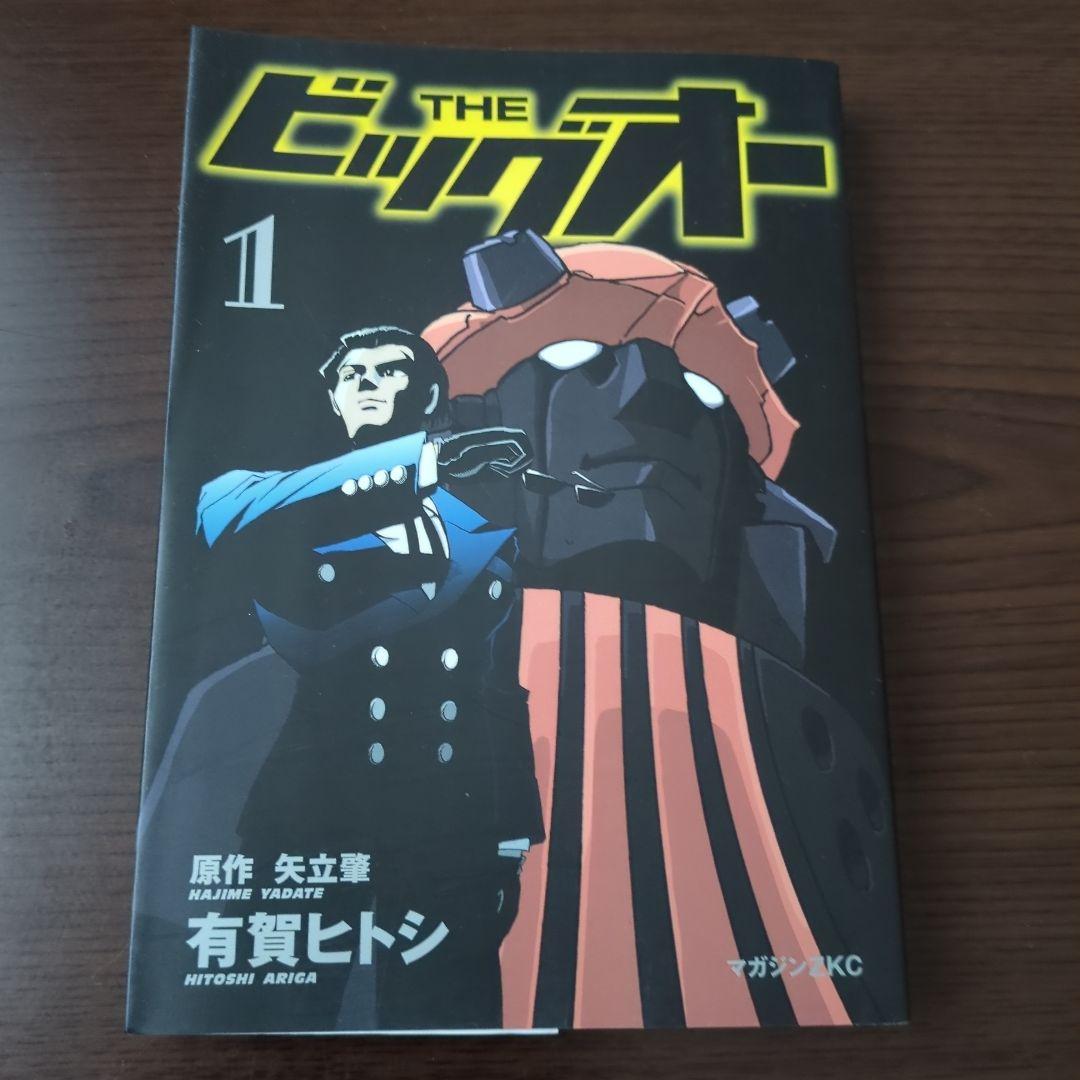 THEビッグオー　+　LOST MEMORY 全8冊セット