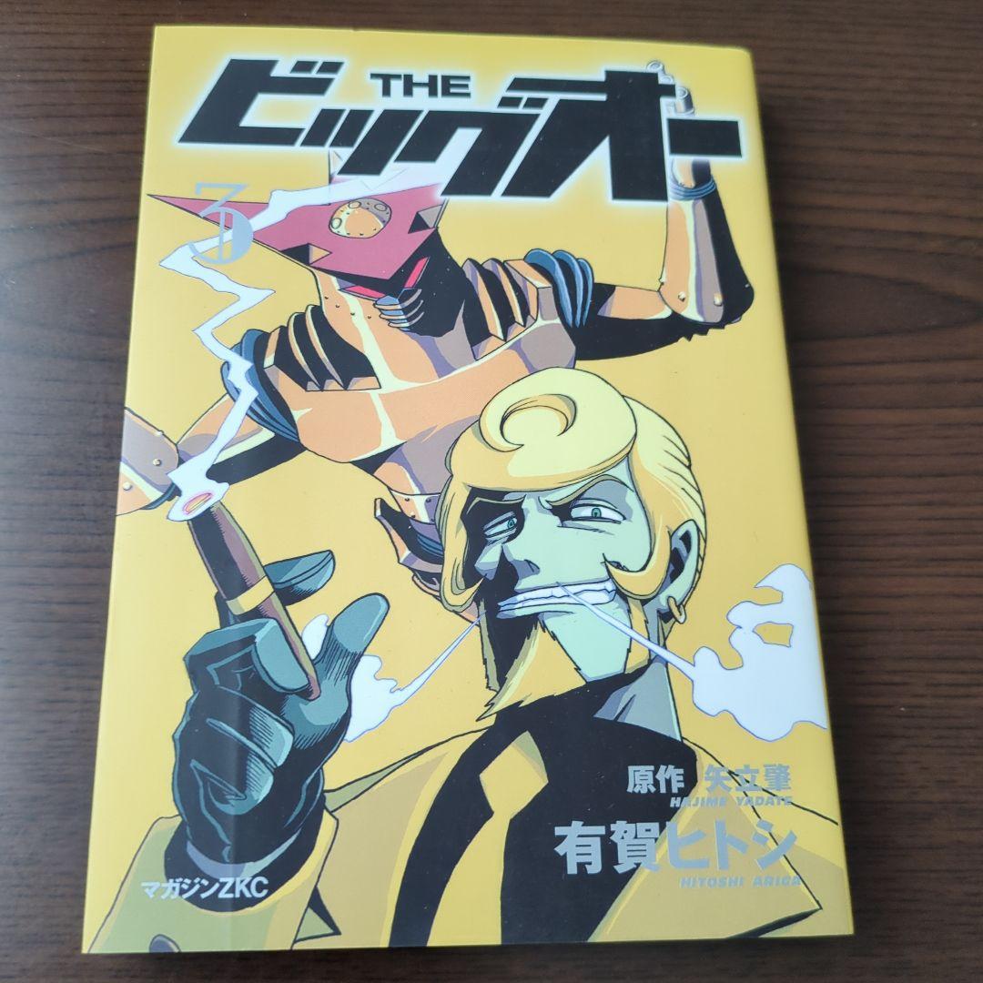 THEビッグオー　+　LOST MEMORY 全8冊セット