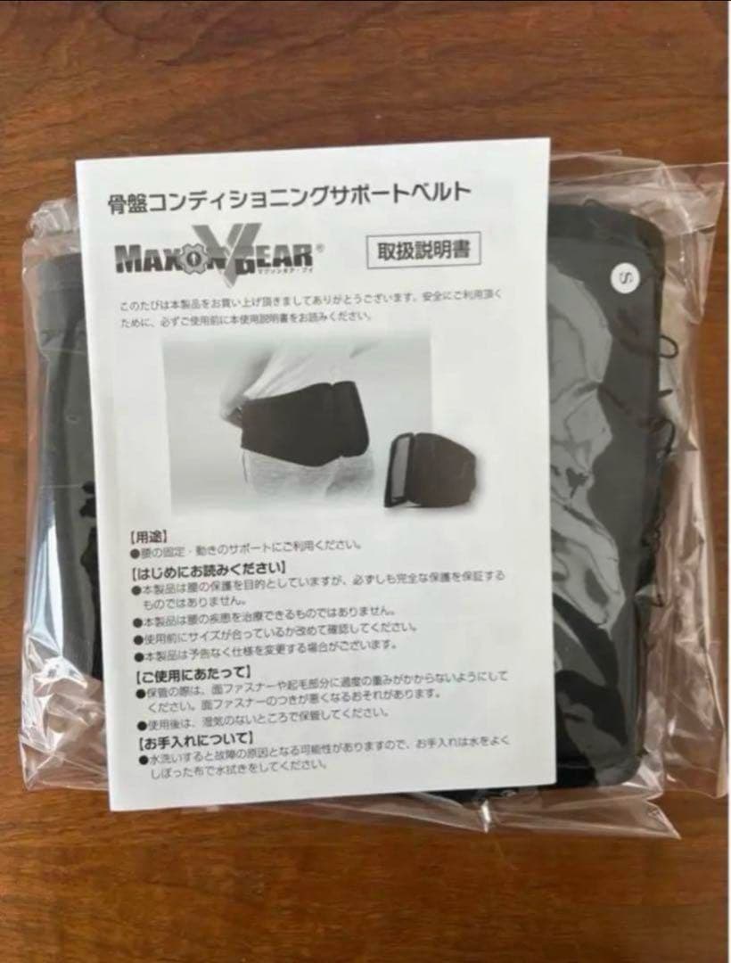 骨盤コンディショニングサポートベルト　マクソンギアブイ