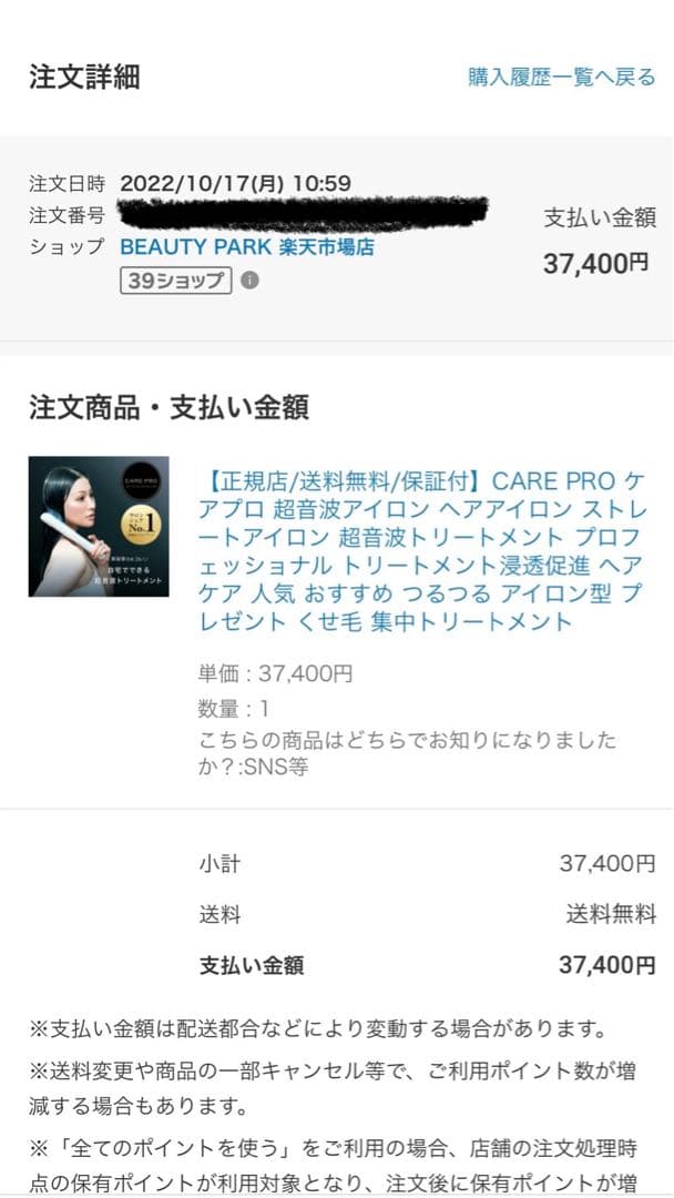 CARE PRO ケアプロ　超音波ヘアアイロン