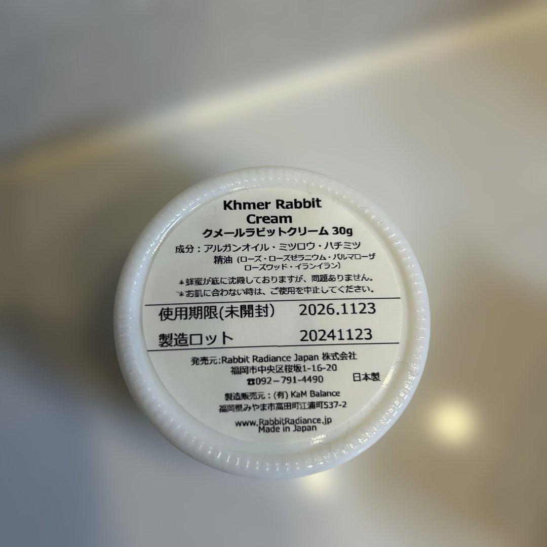 パック・フェイスマスク Khmer Rabbit Cream 30g