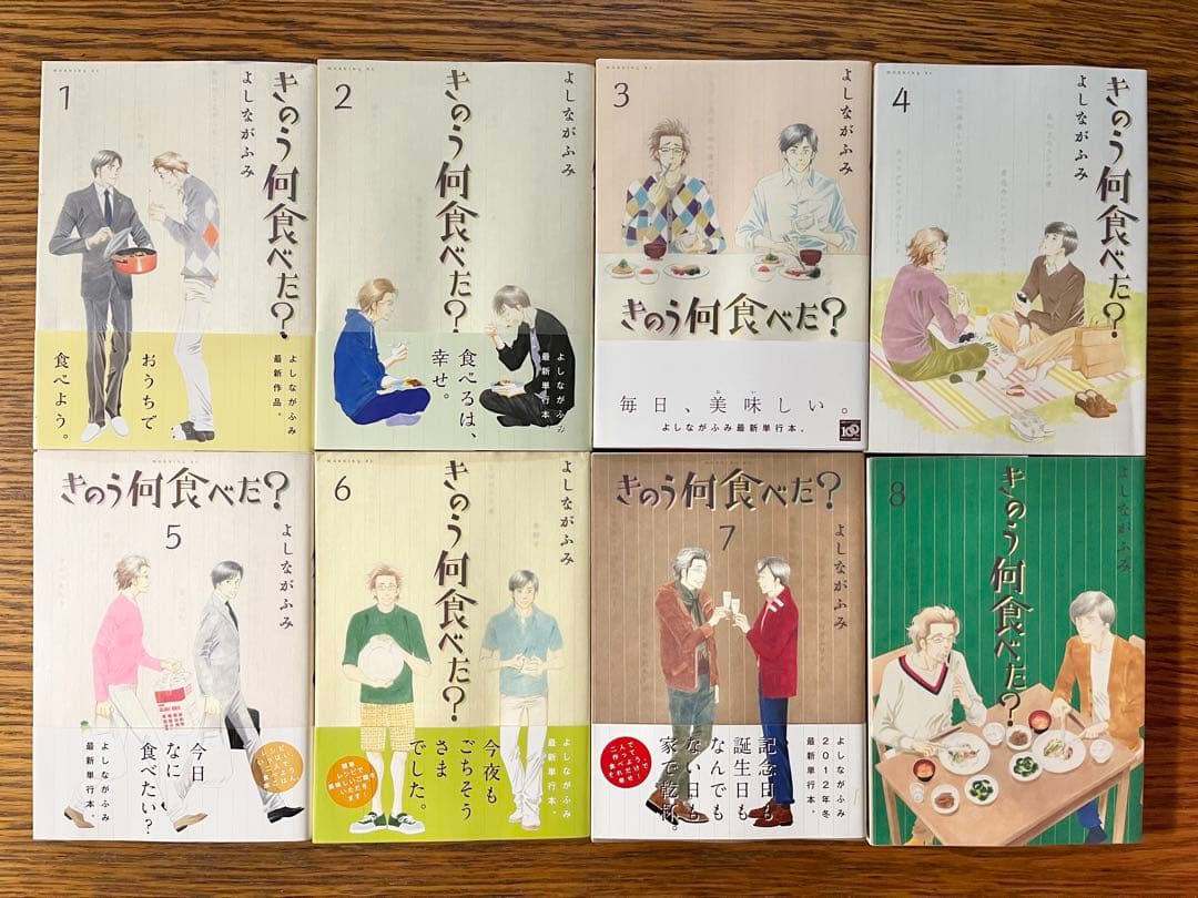 きのう何食べた？　1〜22巻