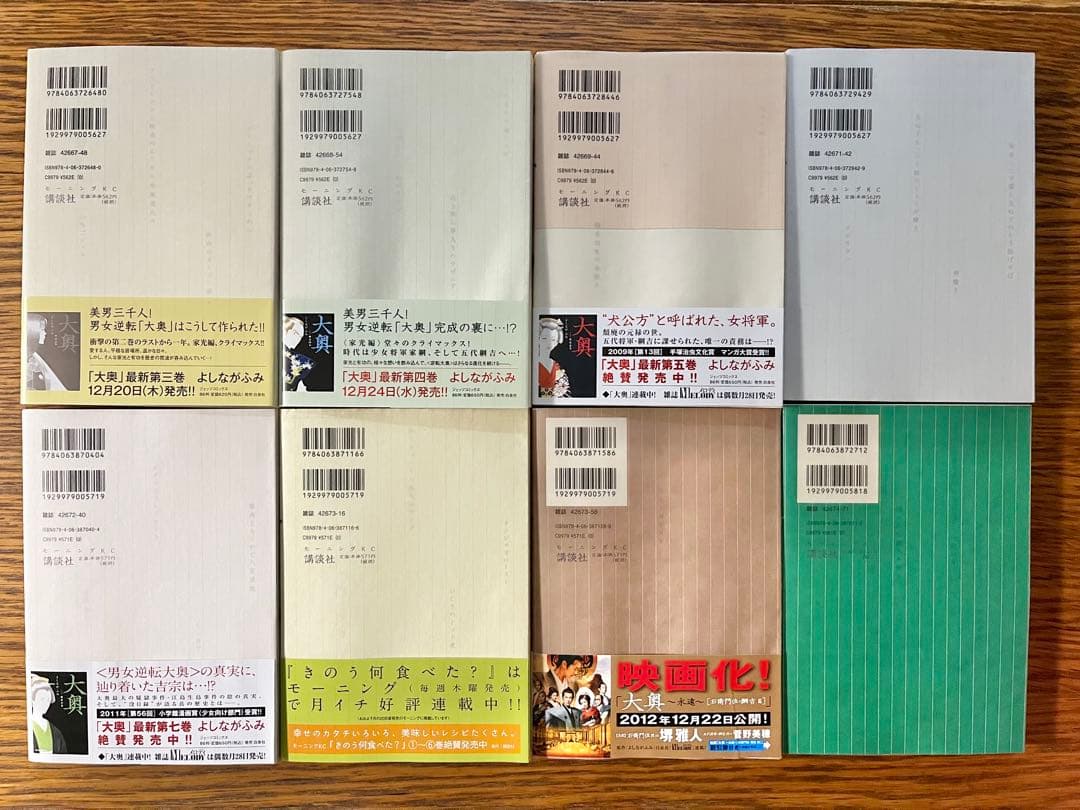 きのう何食べた？　1〜22巻