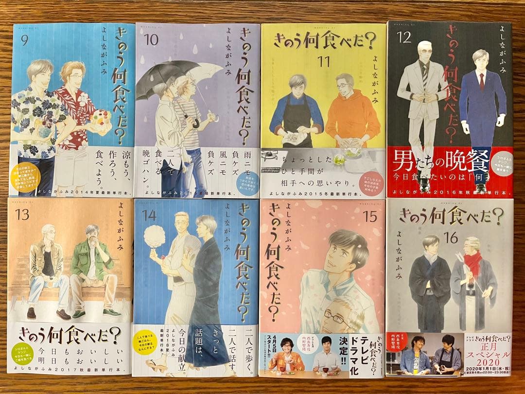 きのう何食べた？　1〜22巻