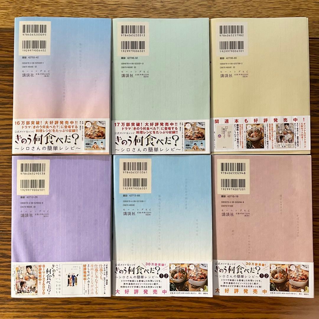 きのう何食べた？　1〜22巻