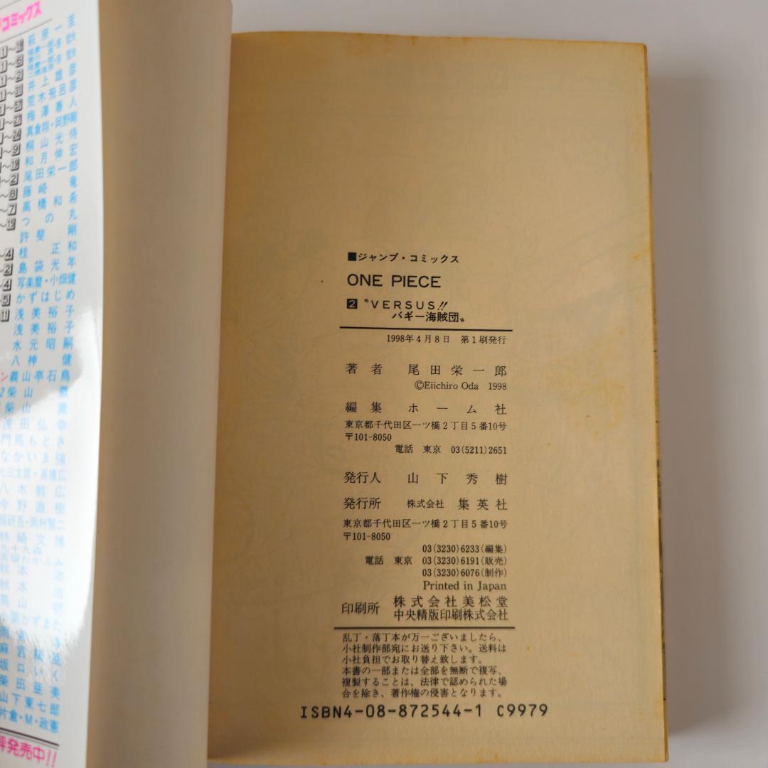 二*て様 【ONE PIECE】極レア 全巻初版 2巻〜44巻 帯付き