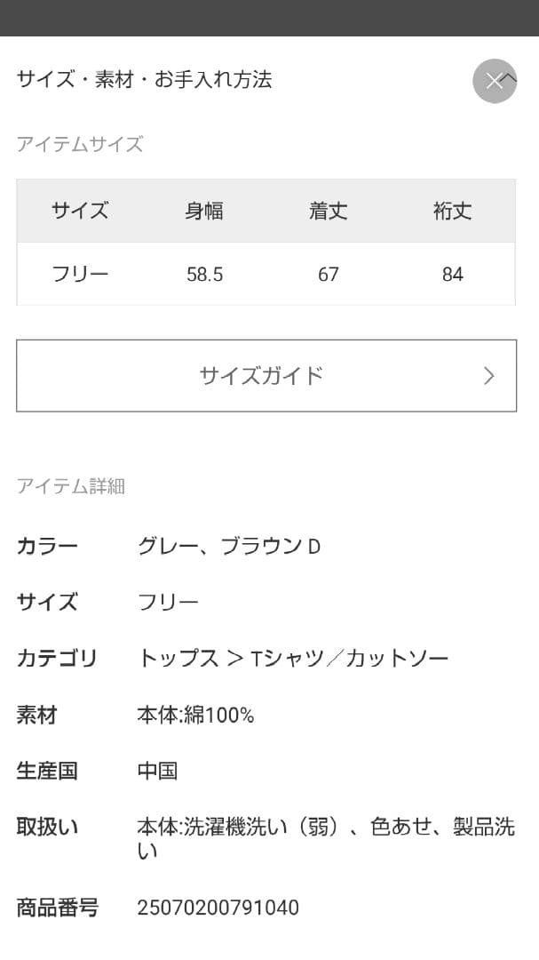 新品【 Spick and span 】ボートネックワイドプルオーバー