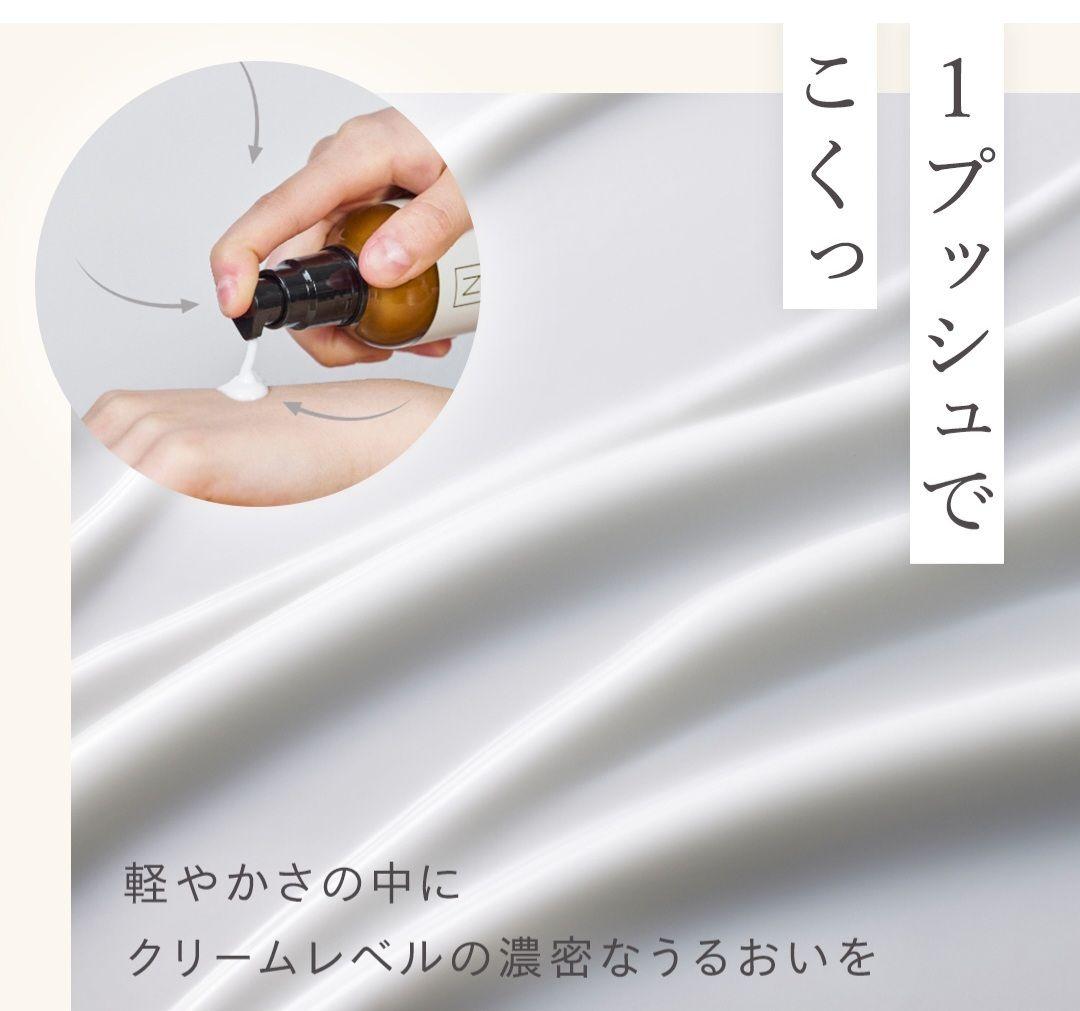 N organic Basic ローションミルクセット