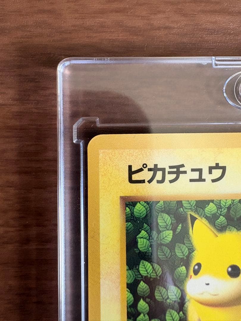 旧裏　ピカチュウ　光沢あり　イラストレーターエラー　コロコロコミック