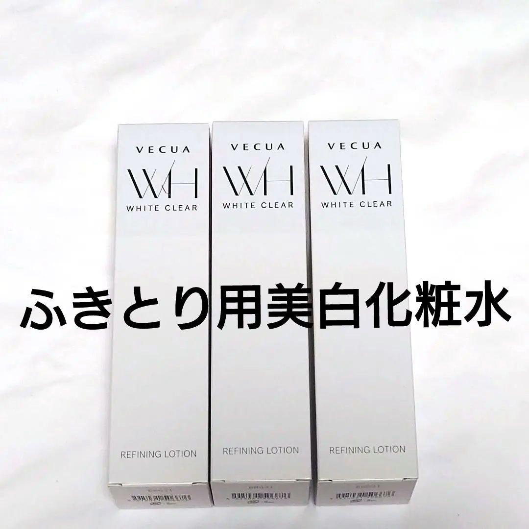 ベキュア　ホワイトクリア　リファインニングローション　3本セット③