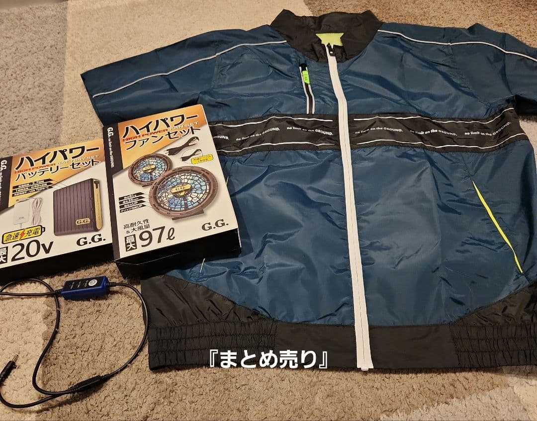 『まとめ売り』G.G.　空調服　ハイパワー　バッテリー　ファン