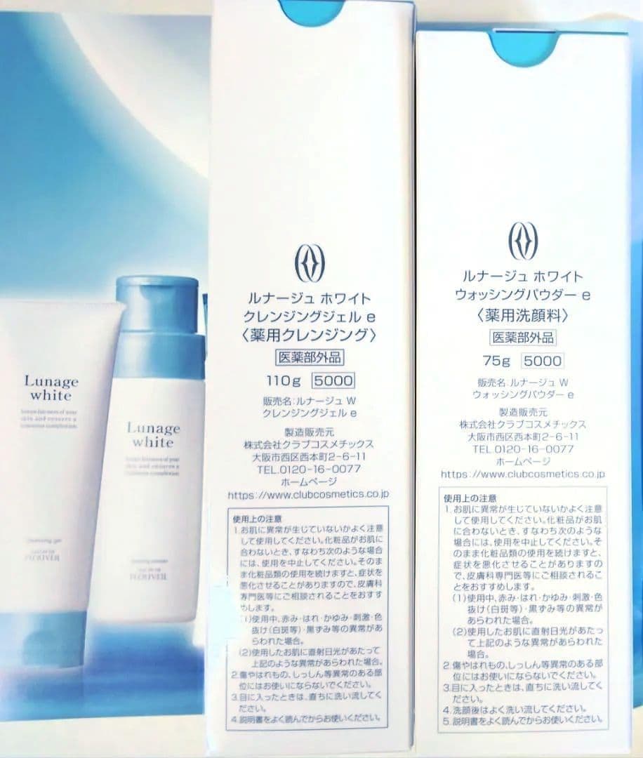 ＊２点＊ルナージュ＊クレンジングジェル＆ウォッシングパウダー＊フルベール化粧品＊