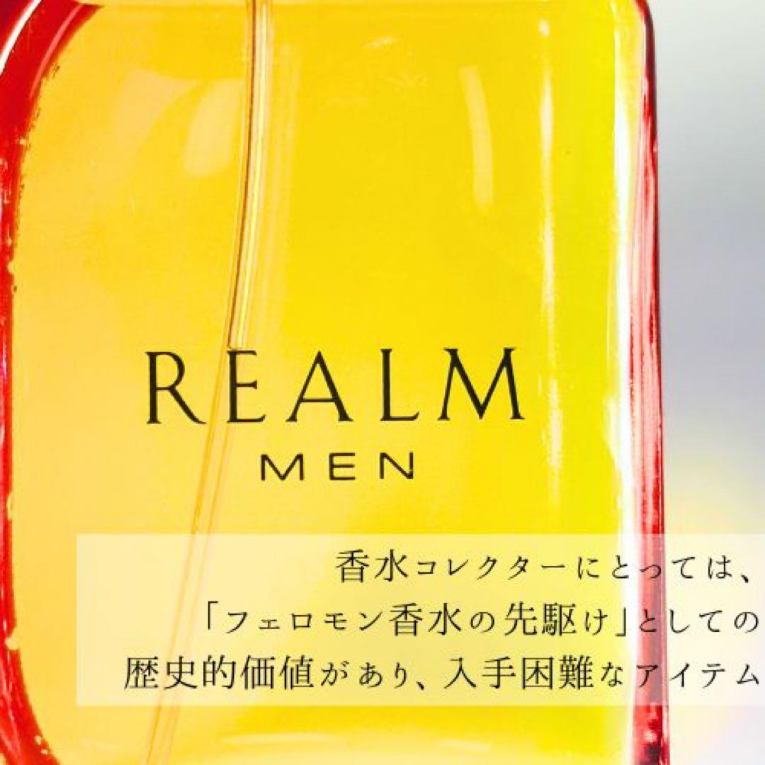 【希少】REALM MEN 香水 90年代コレクション