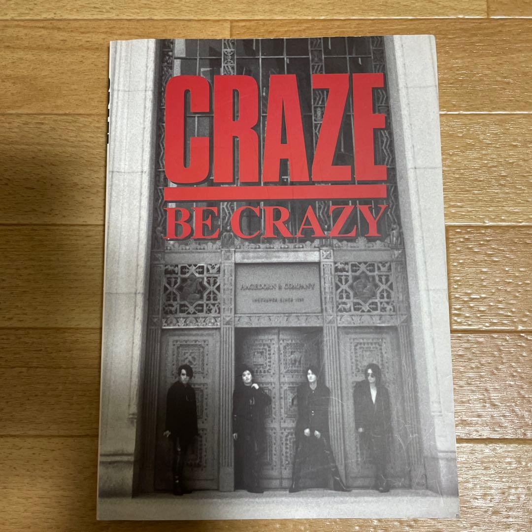 CRAZE BE CRAZY　バンドスコア