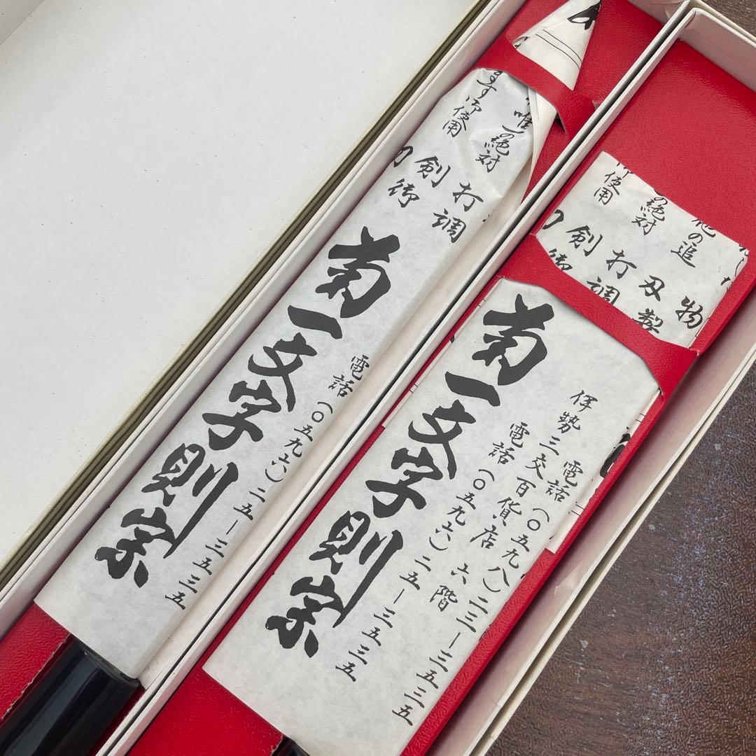 別誂 菊一文字則宗　包丁2本セット　伊勢二見浦　打刃物専門店