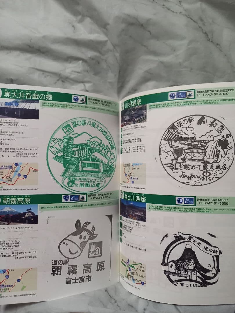 中部「道の駅スタンプブック」完全制覇