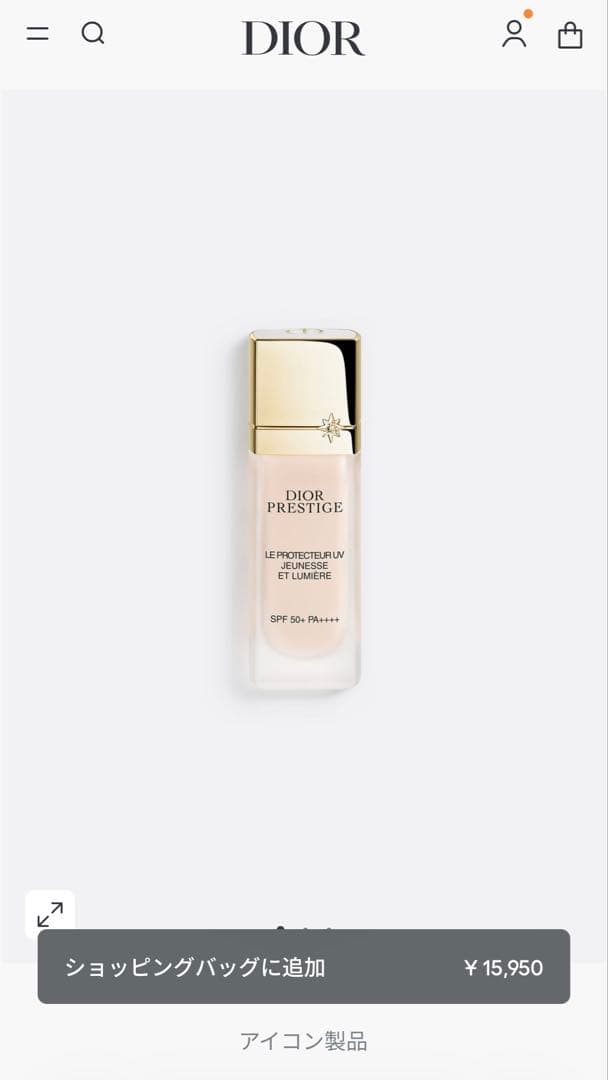 Dior プレステージ　ホワイトルプロテクター　シアーグロー