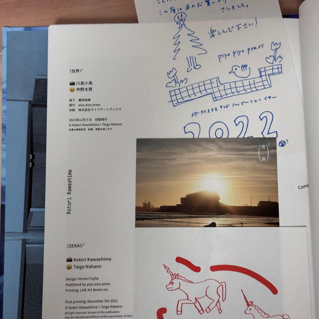川島小鳥 仲野太賀 写真集 「(世界)2」