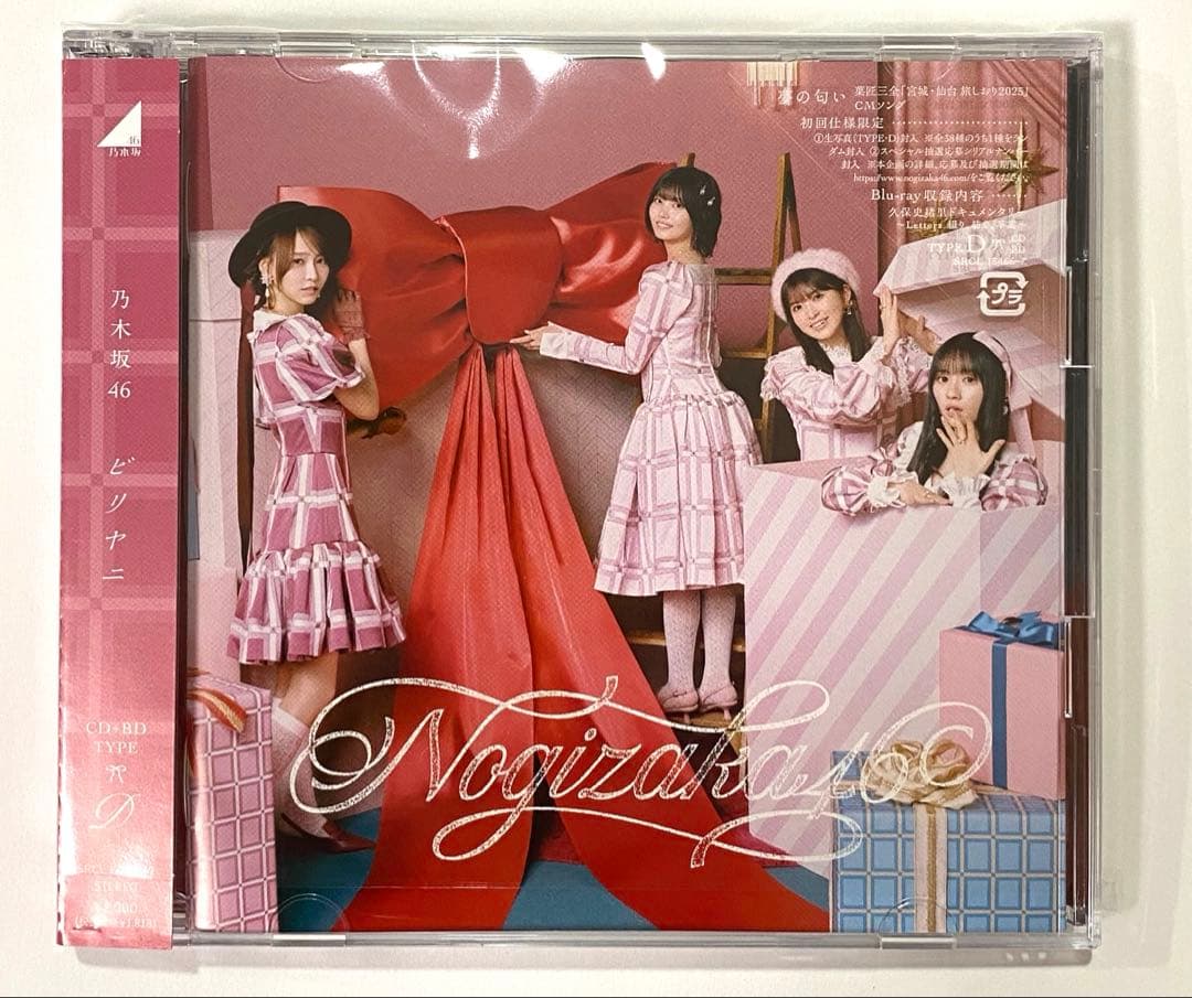 乃木坂46 5thアルバム 『My respect』完全生産限定盤