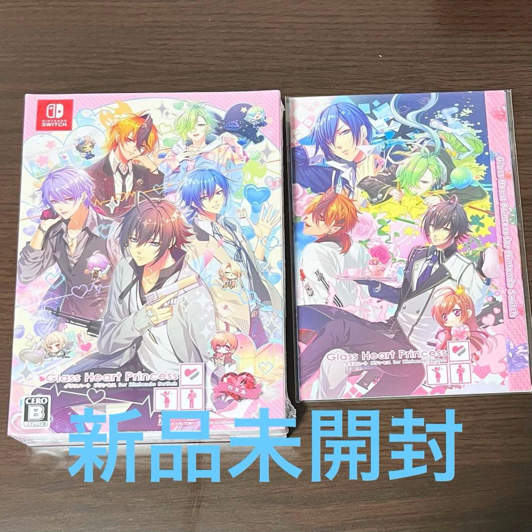 新品 グラスハートプリンセス グラハ Switch 特装版