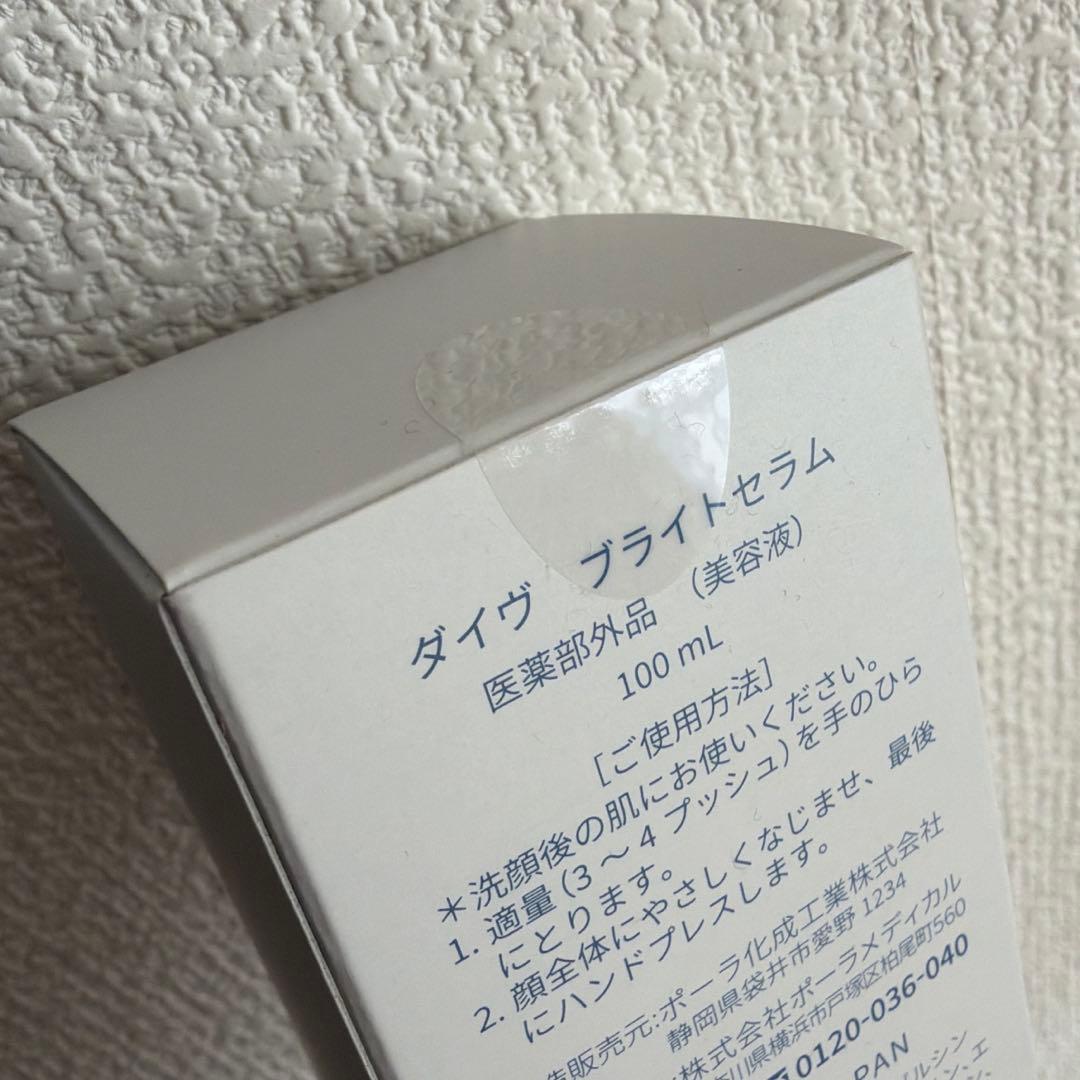 ダイヴ ブライト セラム　Dive Bright Serum 100ml