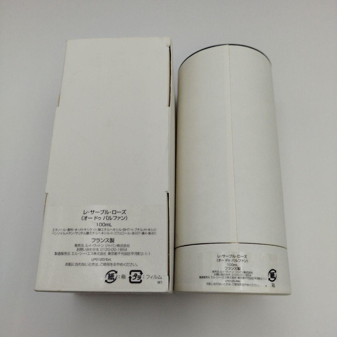 【100ml】LOUIS VUITTON LES SABLES ROSES