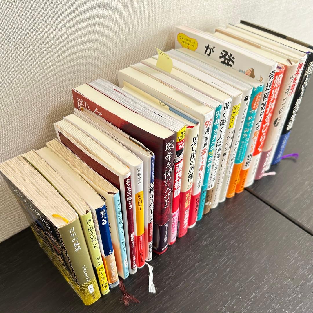 【美品】書籍 まとめ売り 21冊セット ビジネス 介護 医療 源氏物語 マナー