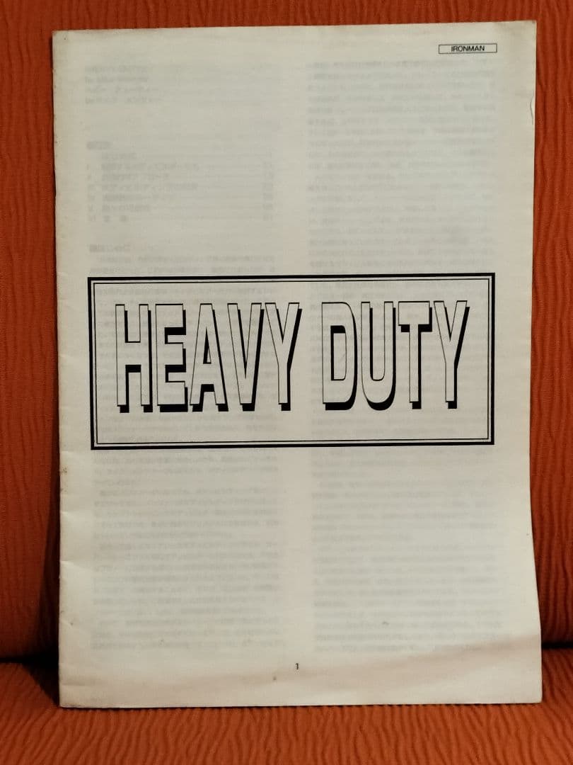 HEAVY DUTY ヘビーデューティIRONMAN BOOKS