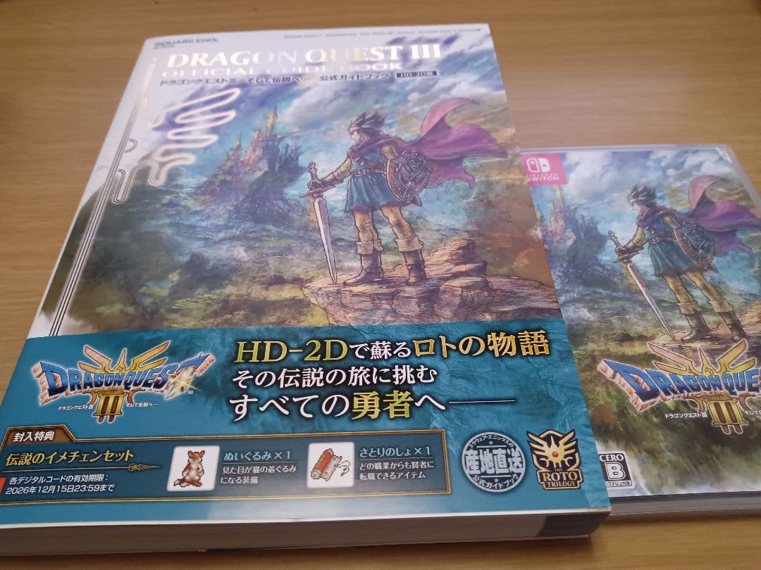 ★新品未開封★　ドラゴンクエストIII Nintendo Switch