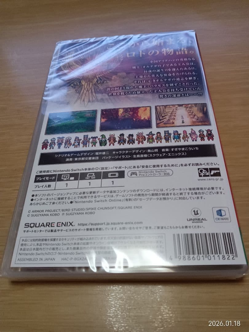 ★新品未開封★　ドラゴンクエストIII Nintendo Switch