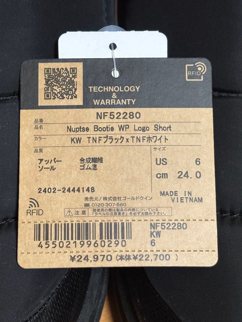 美品 THE NORTH FACE NF52280 24cm