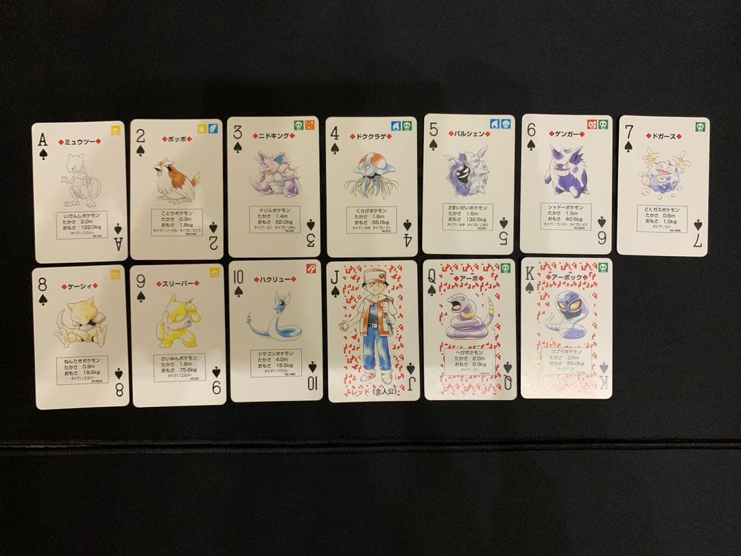 ポケットモンスター トランプ 赤 リザードン Pokemon ポケモン　希少